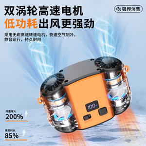 พัดลมคาดเอวแบบสองช่องลม รุ่น H8 สีส้ม ชาร์จผ่าน USB พร้อมหน้าจอดิจิตอล แสดงเวลา แบตเตอรี่ใช้งานได้นาน 12 ชั่วโมง พกพาสะดวก เหมาะสำหรับกิจกรรมกลางแจ้ง ก่อสร้าง และตั้งแคมป์ - Product Image 3