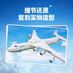 Modelo de Avión de Transporte Jie Star An-225, Escala 1:144, 5350 Piezas, Bloques de Construcción, Juguete para Niños de 8 a 14 Años - Product Image 5