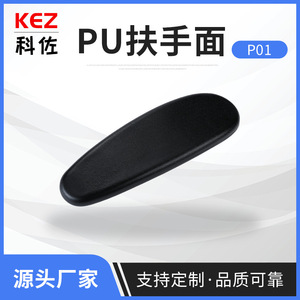 อุปกรณ์เสริมเฟอร์นิเจอร์ P01 พนักพิงแขน PU สีดำ แบบติดตั้งถาวร สำหรับเก้าอี้เกมมิ่งสไตล์มินิมอล - Product Image 5