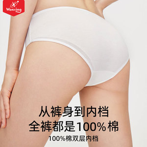 Ropa interior desechable Wenxing para mujeres, mujeres embarazadas, mujeres posparto, viajeras de negocios y estudiantes. - Product Image 1