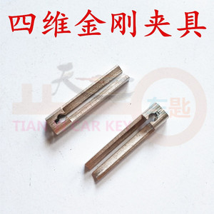 Keep Key Duplication Machine <b>Clamp</b> Metal For <b>Car</b> Locksmith Tool 1 Size - Product Image 3