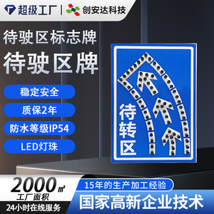 Señalización Inteligente para Área de Espera, LED, Flecha Variable, Advertencia de Intersección, Rectángulo, Aleación de Aluminio Azul, Personalizable - Product Image 5