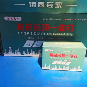 ตะปูยึดเพดานคุณภาพสูงแบบเก็บเสียงในตัวสำหรับยึดติดเพดาน - Product Image 3