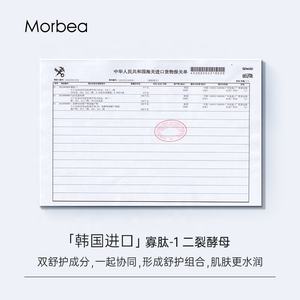 OEM ODM Morbea Marque Privée Rétinoïde Beauté Personnalisée Blanchissante Soin de la <span class=keywords><strong>Peau</strong></span> Coréen Ensemble - Product Image 4