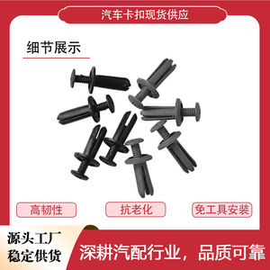 คลิปหนีบพลาสติกสำหรับทำปุ่ม ขนาด 13.5 มม. x 18 มม. x 6 มม. สำหรับ Wuling Sunshine Rongguang Hongguang บังโคลน กันโคลน - Product Image 2
