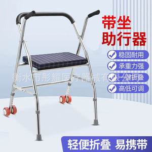 Stainless Steel <b>Walker</b> With <b>Seat</b> Foldable <b>For</b> Elderly And Disabled Rehabilitation Training Blue Black Version - Product Image 1