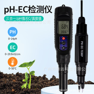 Medidor de pH, Temperatura y EC 0-14pH 0-19.9mS/cm 0-50C, Analizador Portátil de Calidad del Agua para Acuicultura, Piscinas y Pruebas de Suelo - Product Image 5