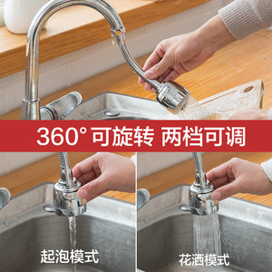 <b>Kitchen</b> Faucet Anti Splash Nozzle Extension <b>Filter</b> 360 Degree Rotate For Toilet Bathroom Modern Design C2112 - Product Image 5