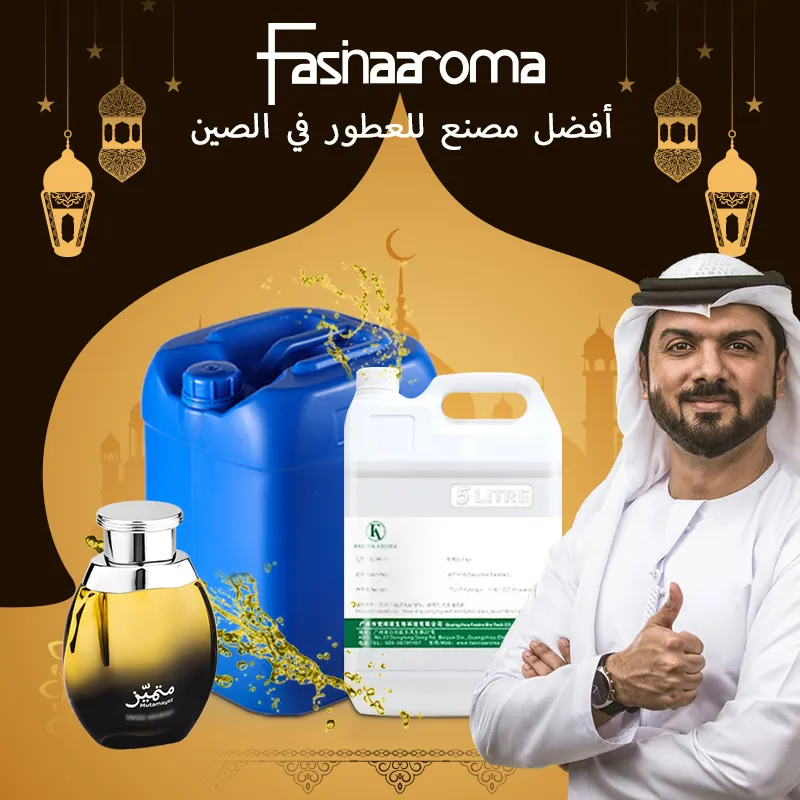 Campione gratuito oltre 5000 tipi di uomini e donne profumo di olio arabo oud profumi di olio all'ingrosso profumo di olio arabo