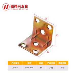 Support en métal en forme de L Yihuaxing 29x30x30x1.2mm, connecteurs d'angle en fer durable pour bureau - Product Image 4