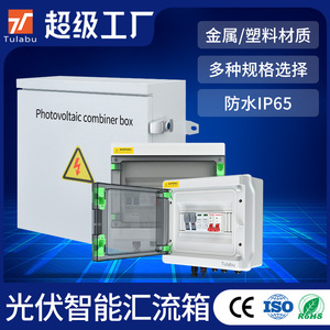 Boîtier de Combinaison Photovoltaïque DC 500V 1000V, Protection Foudre, Étanche Extérieur, Montage en Surface, Boîtier de Distribution Solaire - Product Image 2