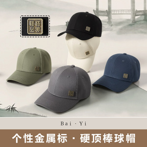 หมวกเบสบอลผ้าฝ้ายทวิลล์สำหรับทุกเพศ หมวกกันแดดสีพื้นพร้อมโลโก้ตัวอักษรจีน - Product Image 2