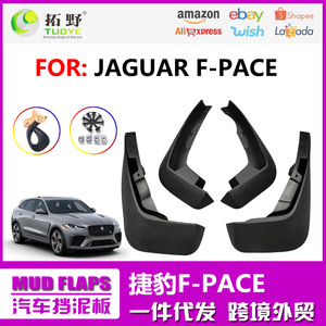 แผ่นกันโคลนรถยนต์ Jaguar F-PACE สีดำ สำหรับประตูหน้า-หลัง รุ่น 4645216 - Product Image 5