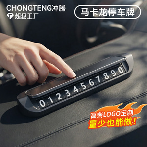 Plaque de stationnement temporaire Chongteng en métal magnétique, dissimulable en un clic, avec logo personnalisé pour le relocalisation de la voiture - Product Image 5