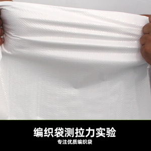 Bolsa Tejida Laminada Blanca 68g/58g Impermeable para Envasado de Alimentos y Logística - Product Image 3