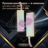 Nouveau clavier mécanique russe 68 touches avec bouton rotatif RGB, éclairage cyrillique, hot-swappable, USB, pour ordinateur de bureau