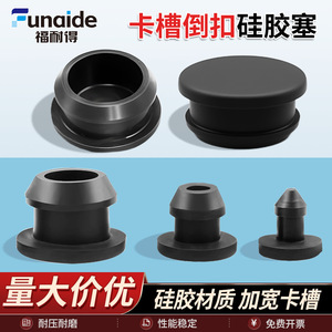 ฝาปิดซิลิโคนแบบกลับด้าน Fernandes สำหรับซีลท่อ อุปกรณ์เครื่องจักรกล ปะเก็น - Product Image 2