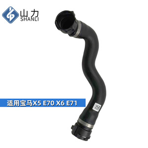 Manguera de refrigerante para BMW, 2 mm de diámetro interior, número de pieza 17127640917, para reemplazo y reparación - Product Image 4