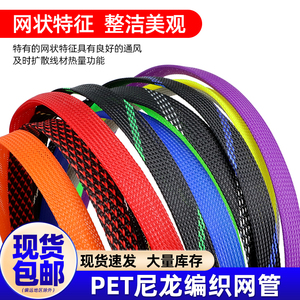 Gaine de protection en nylon tressé extensible, ignifuge, pour câbles, flexible, type peau de serpent - Product Image 1