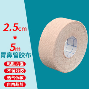 Autre ruban adhésif chirurgical 2,5 cm x 5 m, élastique, souple, médical, pour la fixation des sondes nasogastriques - Product Image 3