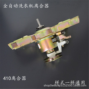 ชุดคลัตช์เครื่องซักผ้า 37x20 เหล็กทนทาน ไฟฟ้า 220V รุ่น 410 - Product Image 2