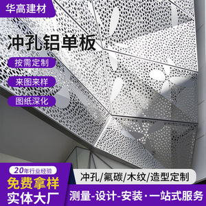 Panel Perforado de Aluminio de 3 mm de Espesor, Ligero, para Uso en Exteriores, Diseño Industrial - Product Image 2