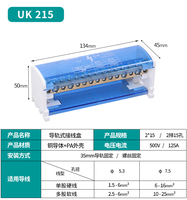 Boîtier de jonction sur rail DIN UK215, 2 rangées, 15 trous, 125A, 500V, bornier en cuivre, coque ignifuge PA, connecteur de distribution