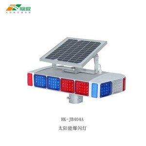 Hk-Jb404a Solar Flashing Warning Light Led Traffic Safety Road Construction Aluminum Pole Mount Ip65 - Product Image 5