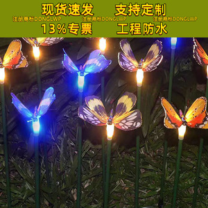 Luces Solares de Mariposa LED para Decoración de Jardín, Resistentes al Agua, con Estaca para Césped - Product Image 3