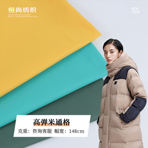 Polyester Tarpaulin <b>Fabric</b> <b>Medium</b> Weight Waterproof Plain Dyed Woven For Apparel Coat Jacket Men - Product Image 5