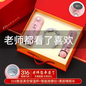 Set de Regalo Personalizado para Maestros con Dispositivo de Masaje y Botella de Agua para la Ceremonia de Agradecimiento a los Maestros - Product Image 4