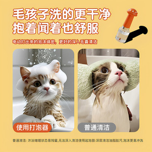 Mushroom Bubble Machine <b>Pet</b> Bath Foam Generator Electric Foaming Device For Dog Cleaning QJ002 Orange - Product Image 5