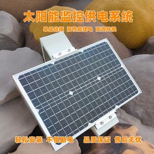 Sistema de Monitoreo Solar Sunning, Sistema de Energía Solar DC12V IP65, Resistente al Agua, para Uso en Exteriores - Product Image 3