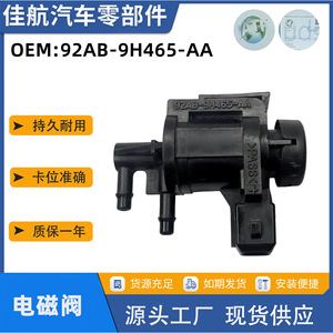 โซลินอยด์วาล์วควบคุมบูสต์ 92AB-9H465-AA สำหรับฟอร์ด มอนเดโอ ทรานซิท MK3 อะไหล่ทดแทนพลาสติก - Product Image 5