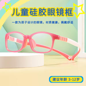 Lunettes pour enfants en silicone à monture complète de l'Université Nationale, rectangulaires, confortables, montures de lunettes pour enfants 9015 - Product Image 5