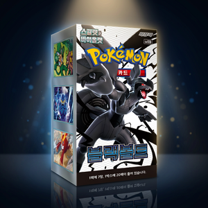 Cartes Pokémon sv11b Black Bolt Édition Coréenne - Boîte de Boosters - Cartes à Collectionner - Product Image 1