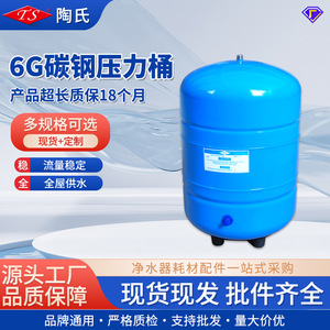 Réservoir de stockage d'eau 6G en acier au carbone, réservoir sous pression bleu 12,7 L, accessoire pour machine à eau pure - Product Image 4