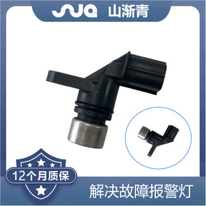 Shanjianqing เซ็นเซอร์ความเร็วสำหรับฮอนด้า Accord ชิ้นส่วนอะไหล่ใหม่28820PPW013 - Product Image 2