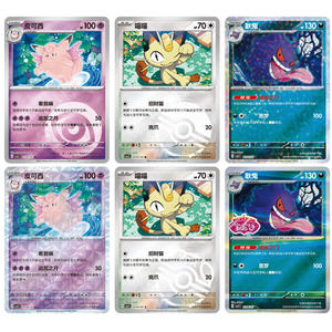 Tarjetas phổ biến originale Trung Quốc Gem gói Vol.3 mù hộp Kid đồ chơi hiển thị sưu tập thẻ pokemaned kín Booster hộp - Product Image 3