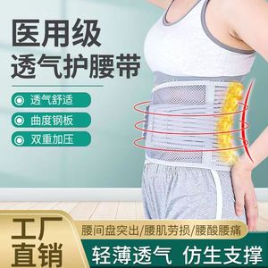 Cinturón de Soporte Lumbar Transpirable con Placa de Acero para Adultos, para Baloncesto y Ejercicio - Product Image 3