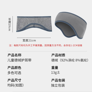 Children's Fleece Lined Ear Warmer Headband Solid Color Warm Cycling Outdoor Use - Product Image 3