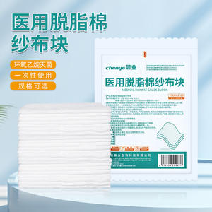 แผ่นสำลีเชนเย่สำหรับทำความสะอาดและทำแผลชนิดปลอดเชื้อ สีขาว สำหรับทำความสะอาดและพันแผล - Product Image 5