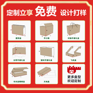 Cajas de regalo personalizadas Box Ping, cajas de papel rojo para regalos con asas de cuerda dorada - Product Image 4