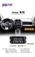 Lecteur DVD de voiture 7 pouces, autoradio Android, écran tactile, navigation GPS, CarPlay pour Jeep Patriot 2011
