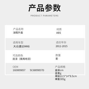 Poignée du bouchon de réservoir de carburant pour Volkswagen Jetta Mk6, couvercle en plastique pour le réservoir d'essence, pièce W123 - Product Image 4