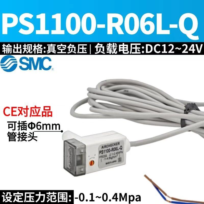 Ps1100-r06l-q   พีเอส1100-อาร์06แอล-คิว
