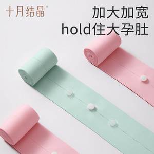 Cinturón de Monitoreo Fetal October Crystal, 6cmx130cm, Paquete de 2, Elástico, para Uso Prenatal - Product Image 3