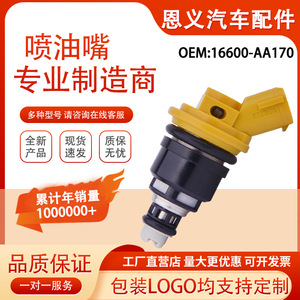 Inyector de Combustible 16600-AA170 para Subaru Impreza GC8 2.5, Pieza de Repuesto para Motor - Product Image 5
