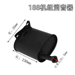 Piezas y Accesorios para Generador 5KWGX390, Silenciador, Tubo de Escape, Unidad de Escape - Product Image 4