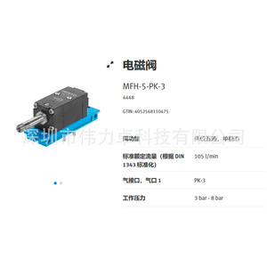 Festo Solenoid Valve Mfh-5-Pk-3 4448 For Industrial Automation - Product Image 3